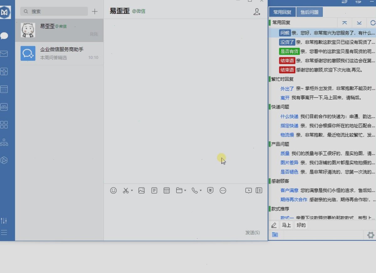 易歪歪