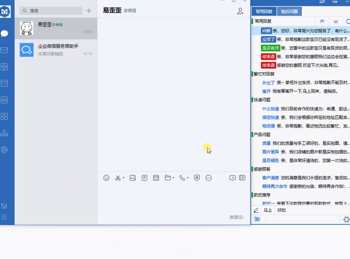 易歪歪Logo