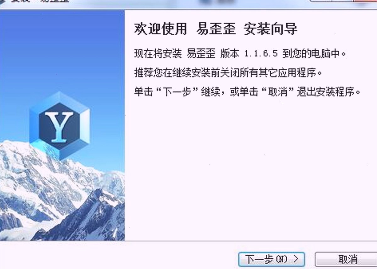 易歪歪下载